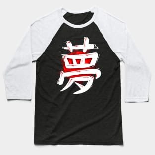 White Japanese Kanji - Dream Baseball T-Shirt